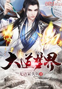 時代洪流巔峰之戰(zhàn)，大道至尊最新章節(jié)
