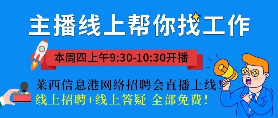 萊西保姆最新招聘信息速遞