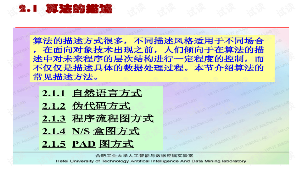 2024精準(zhǔn)資料免費(fèi),安全設(shè)計(jì)解析說明法_RID83.845體現(xiàn)版