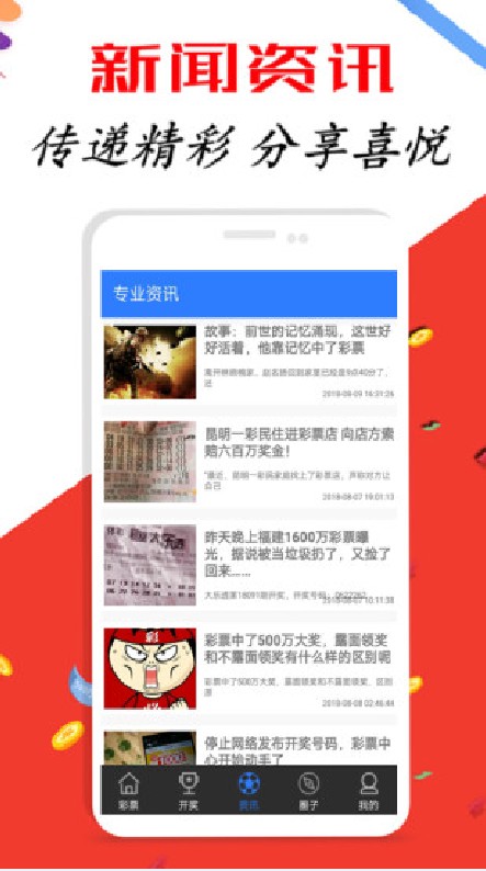 新澳好彩免費(fèi)資料查詢水果之家,全方位數(shù)據(jù)解析表述_ZFW85.564互聯(lián)版