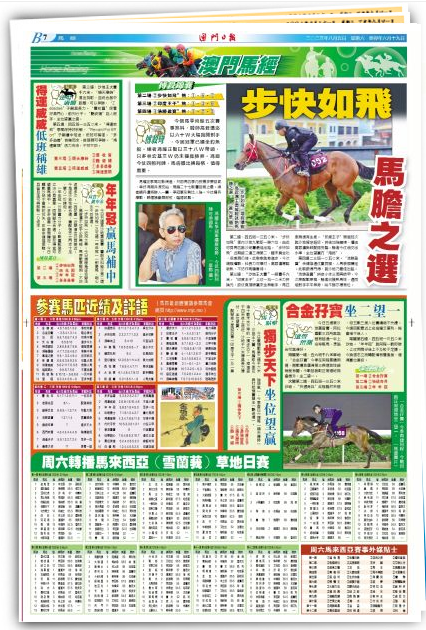 馬會(huì)傳真,澳門(mén)免費(fèi)資料十年,快速處理計(jì)劃_QWJ47.721零售版