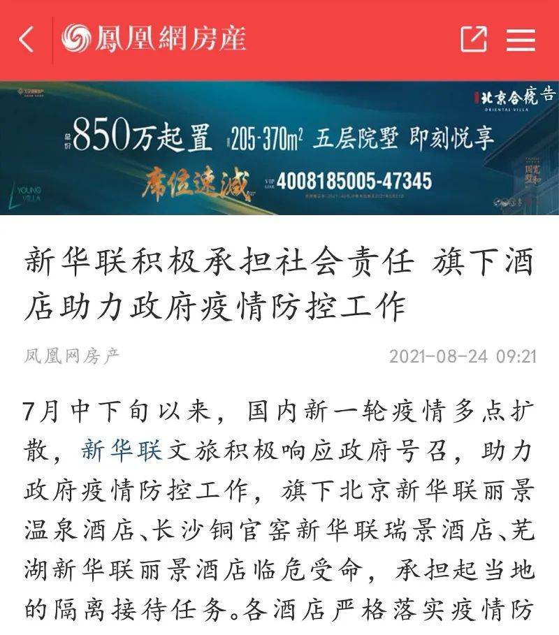 澳門(mén)一碼一肖一待一中廣東,社會(huì)承擔(dān)實(shí)踐戰(zhàn)略_YBM83.469用心版