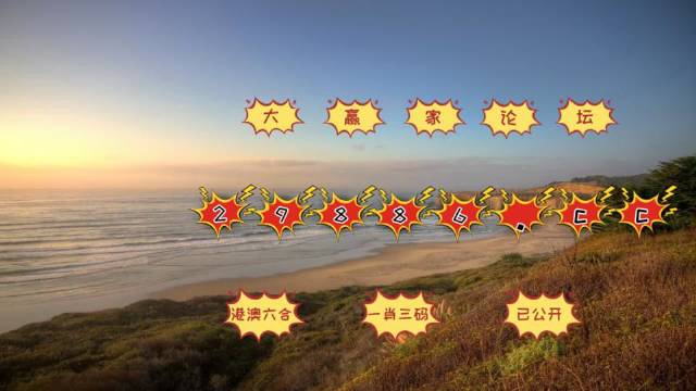 澳門天天開好彩2023資料,實(shí)際確鑿數(shù)據(jù)解析統(tǒng)計(jì)_SET85.356兒童版
