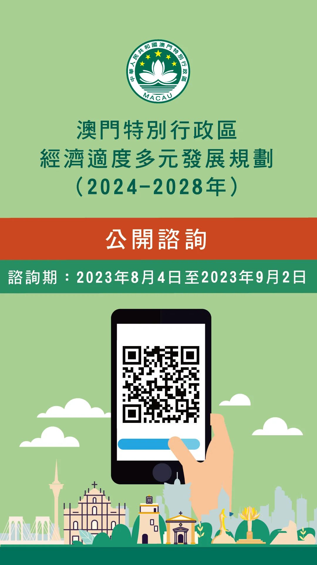 2024新澳門正版免費,數(shù)據(jù)指導(dǎo)策略規(guī)劃_PUQ85.964旅行助手版