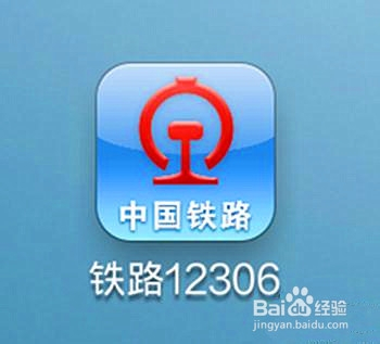 最新12306版本下載，車票在手，連接友情與家的故事