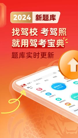 2024最新考駕寶典，駕馭未來的關(guān)鍵，啟程前必讀！