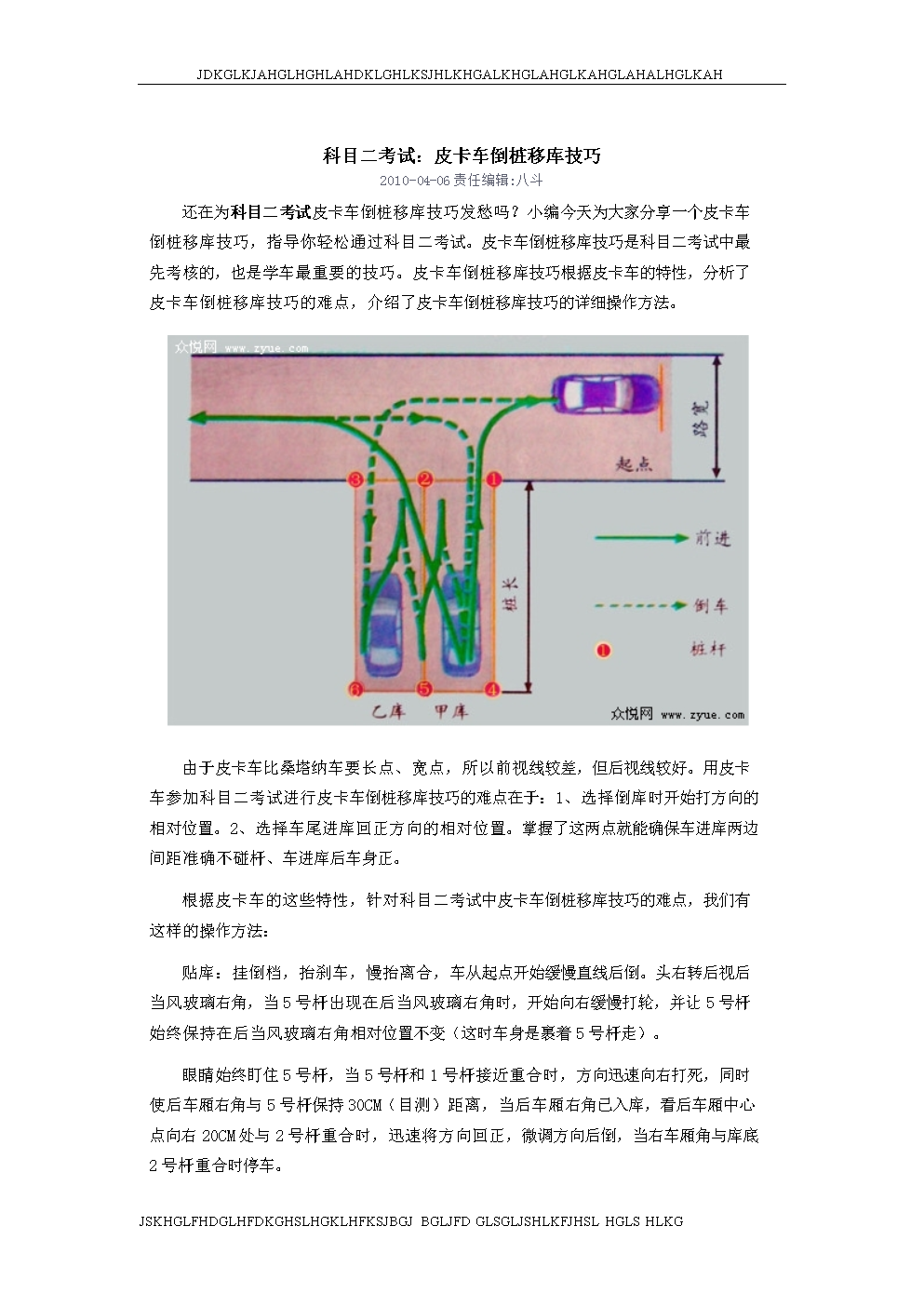 最新皮卡倒車入庫技巧詳解，一段溫馨的駕駛學(xué)習(xí)之旅