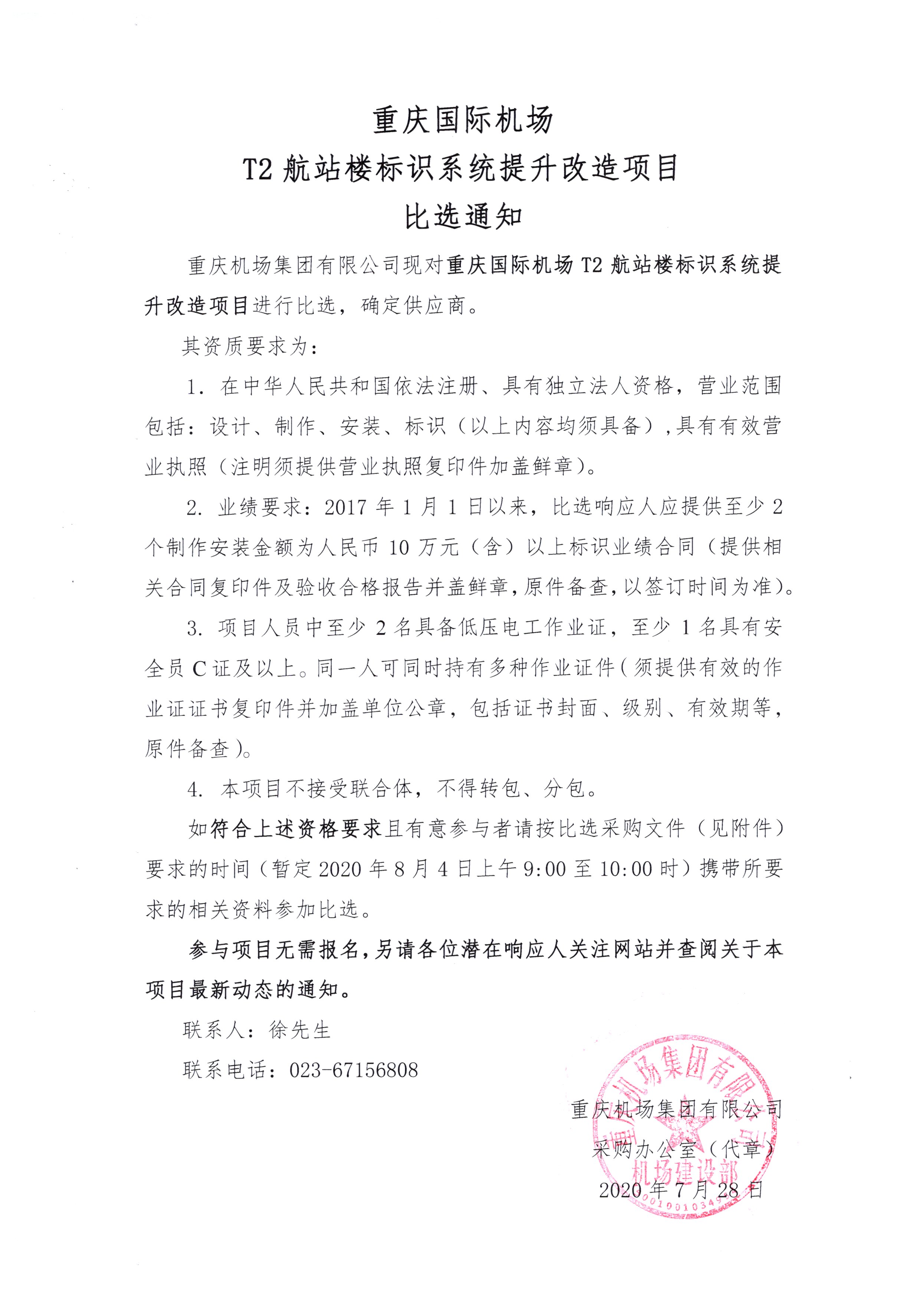 重慶江南機場，自然美景探索之旅，心靈寧靜的啟程