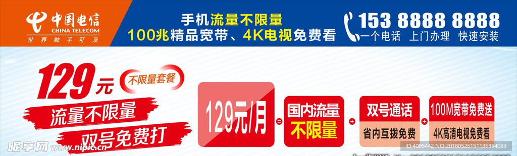 變化中的學習，自信與成就的力量，最新電信廣告語匯總