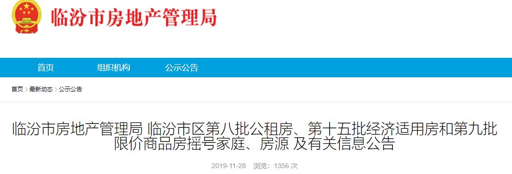 臨汾新房出售最新信息，科技助力居住夢想實現(xiàn)