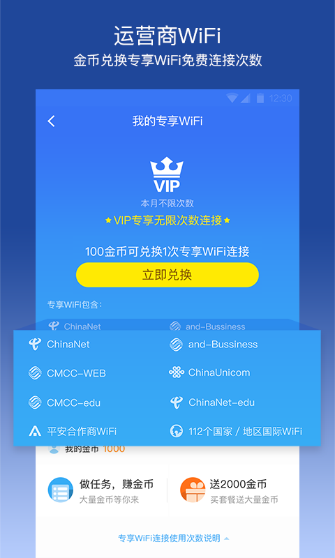 平安WiFi最新版全面解析與觀點闡述