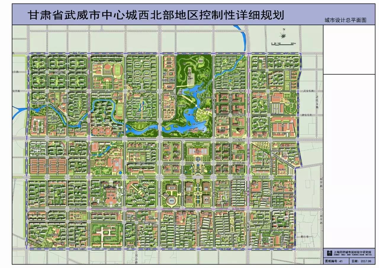 武威市最新發(fā)展規(guī)劃概覽