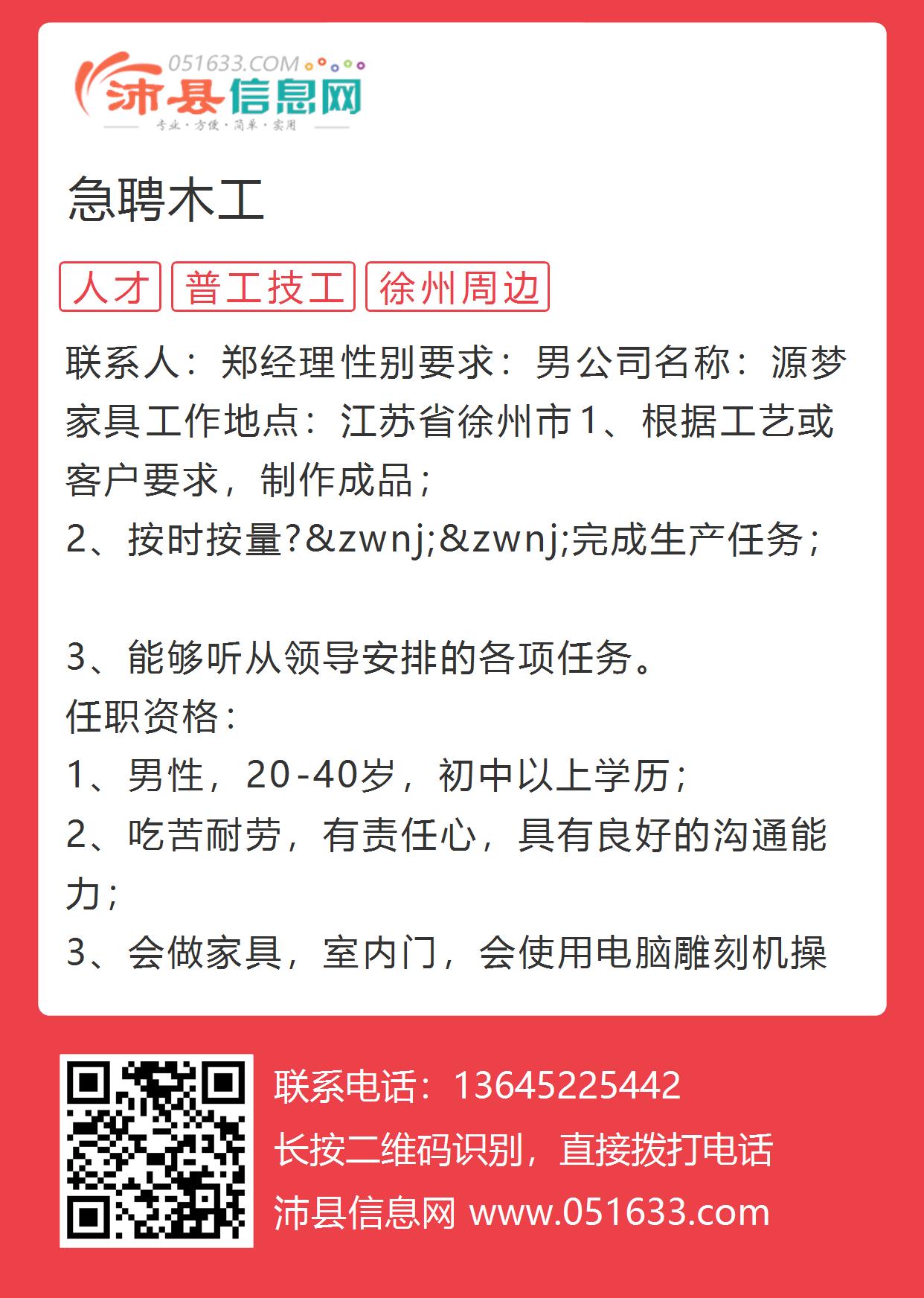 無(wú)錫木工招聘最新信息及詳細(xì)步驟指南