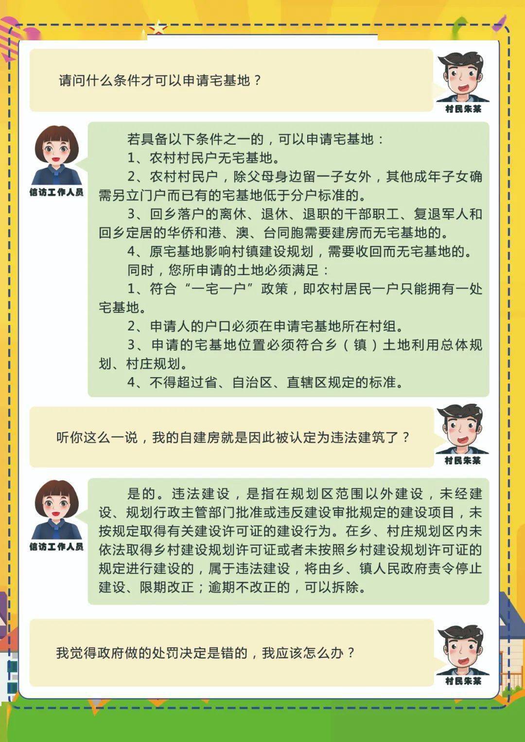 澳門(mén)正版精準(zhǔn)免費(fèi)掛牌,操作實(shí)踐評(píng)估_YZB83.363兒童版