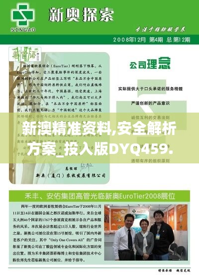 新澳姿料免費(fèi)資料使用方法,策略調(diào)整改進(jìn)_XMX83.613家庭版