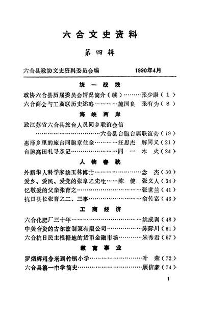 六合大全資料全年資料,深度研究解析_EGJ9.108私人版