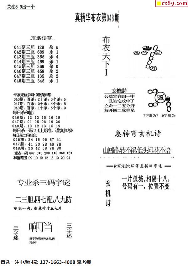 布衣天下123456今天版精華布衣圖,試機(jī)號(hào)碼,實(shí)踐數(shù)據(jù)分析評(píng)估_NEH83.702快捷版