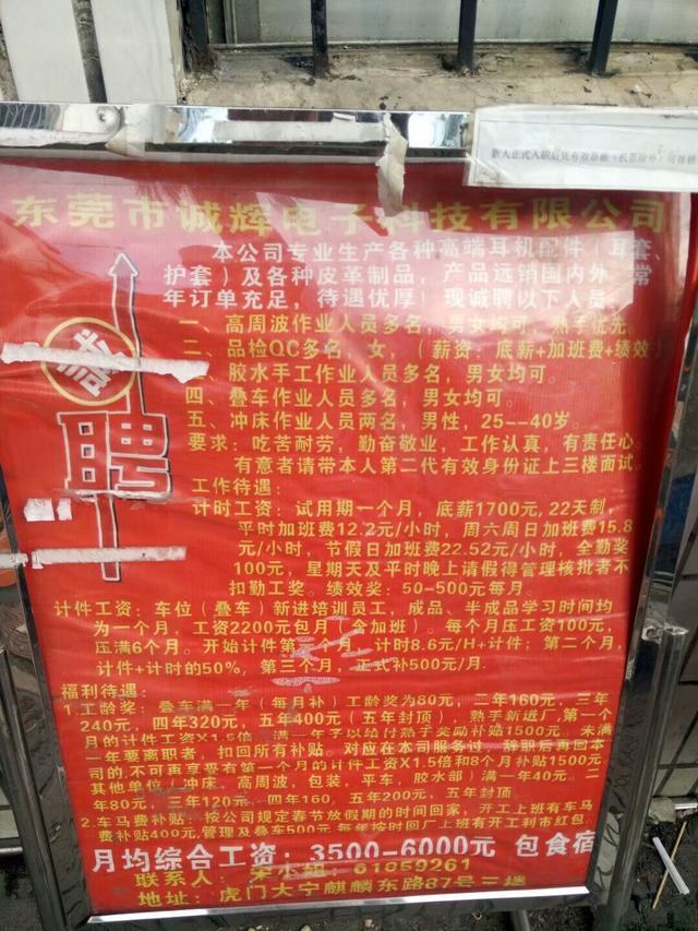 清河最新招工信息匯總???