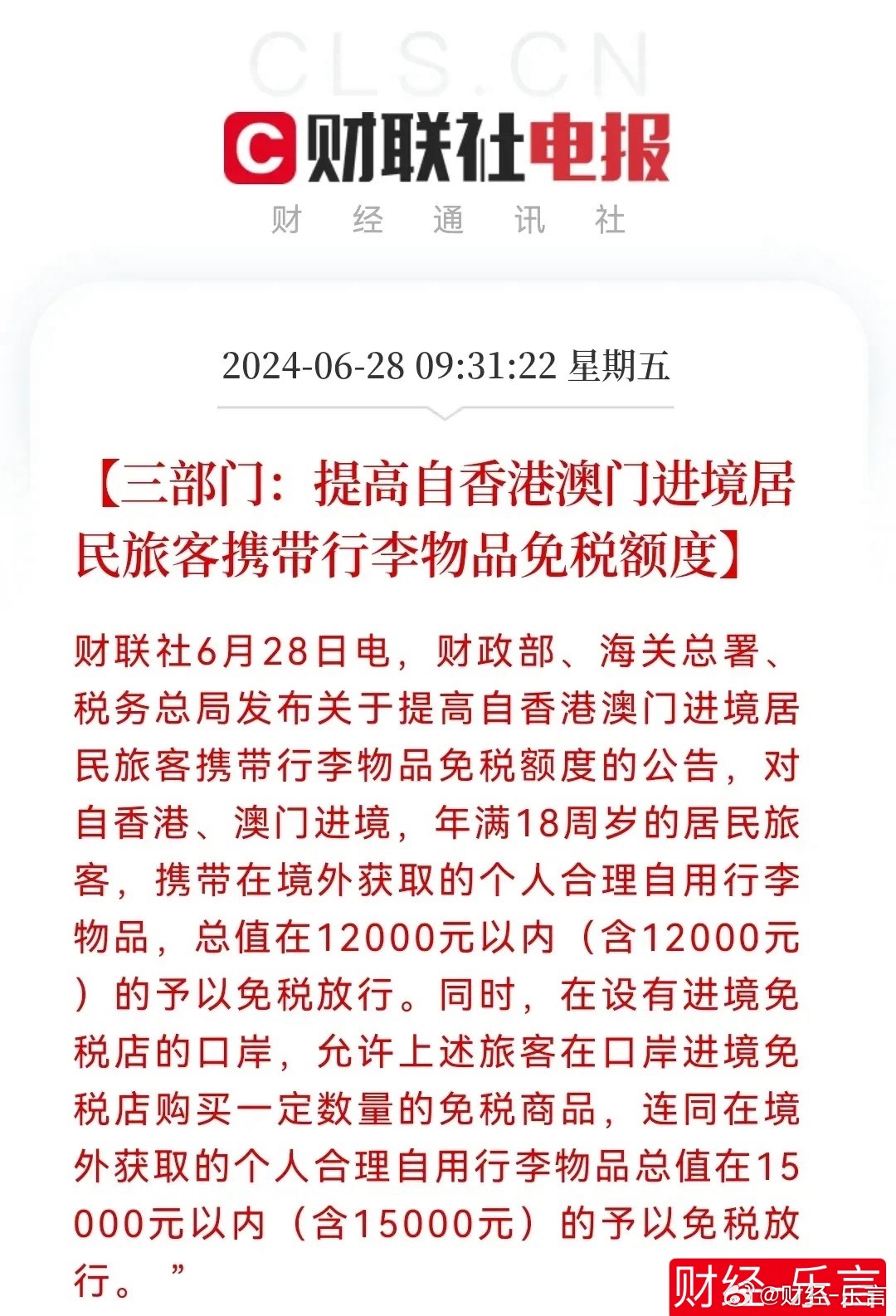 新澳門精準(zhǔn)內(nèi)部資料推薦,實(shí)時(shí)異文說(shuō)明法_HPE9.430網(wǎng)絡(luò)版