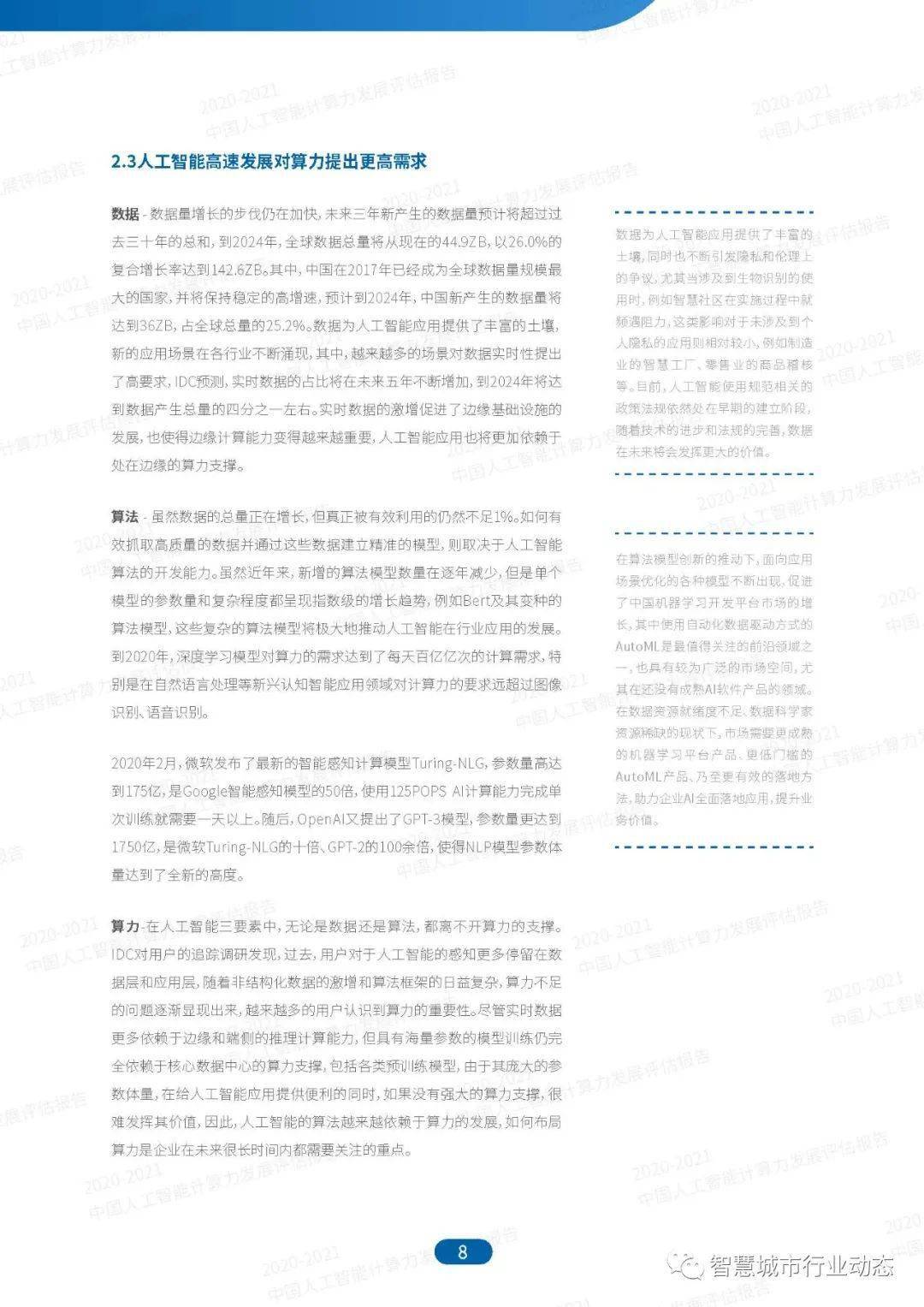 2023澳門資料大全免費54期,實地研究解答協(xié)助_ZUU83.878云技術版