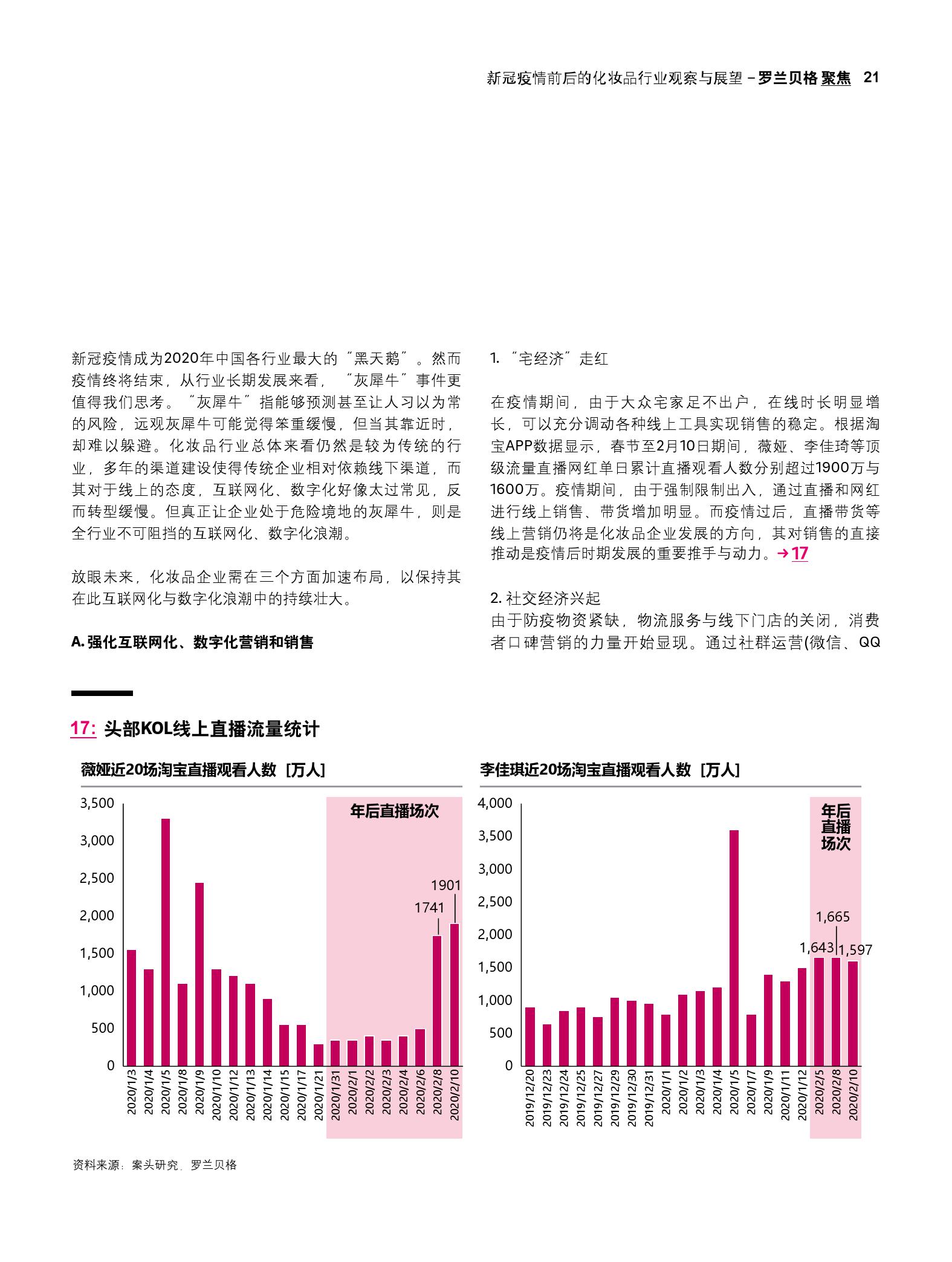 新澳彩開獎記錄2024年最新消息,精細(xì)化方案決策_(dá)EKD83.486定向版