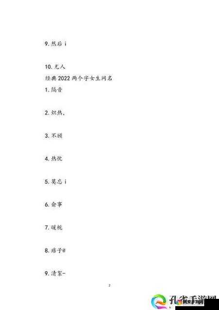 探秘獨(dú)特小巷風(fēng)情小店，最新二字網(wǎng)名下的獨(dú)特韻味