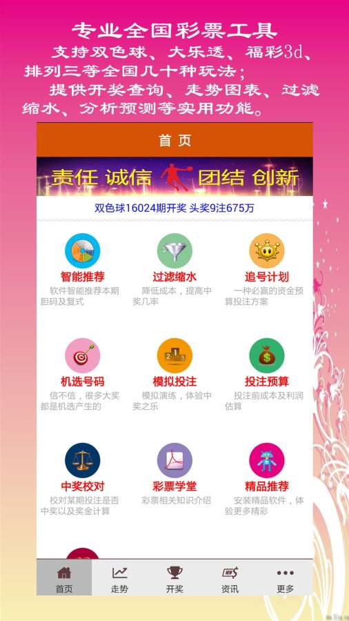 2024新澳精準(zhǔn)資料免費(fèi)提供下載,快速解決方式指南_LWP83.489限定版