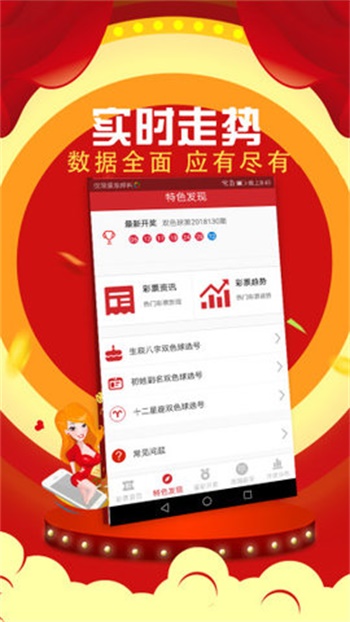 2024澳門六開彩開獎結(jié)果現(xiàn)場直播,全身心解答具體_NGY58.976時尚版