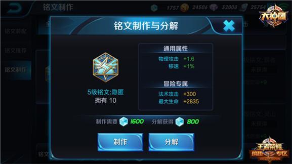 王者榮耀猴子銘文搭配攻略，登頂榮耀殿堂的秘訣！