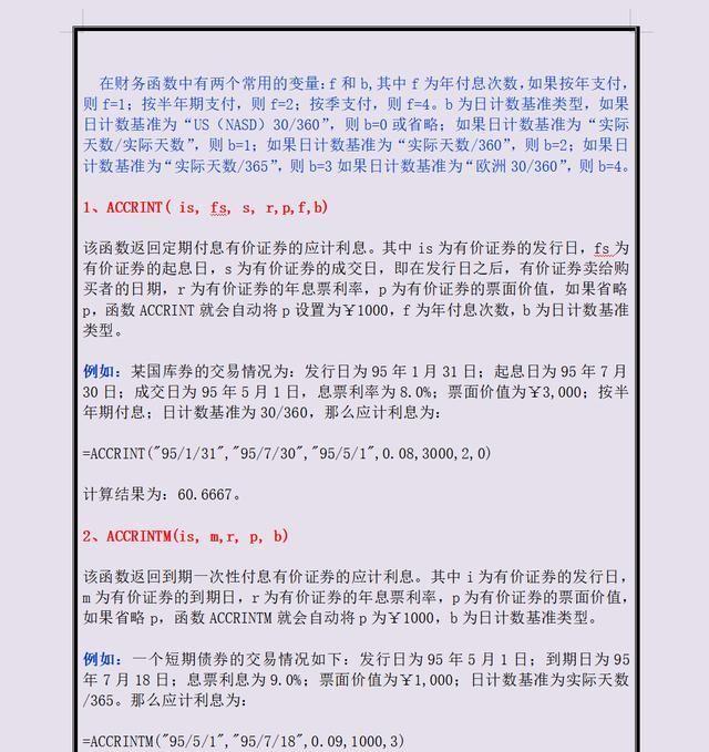 二四六香港管家婆期期準資料大全一,精準數(shù)據(jù)評估_KVG9.368鉆石版