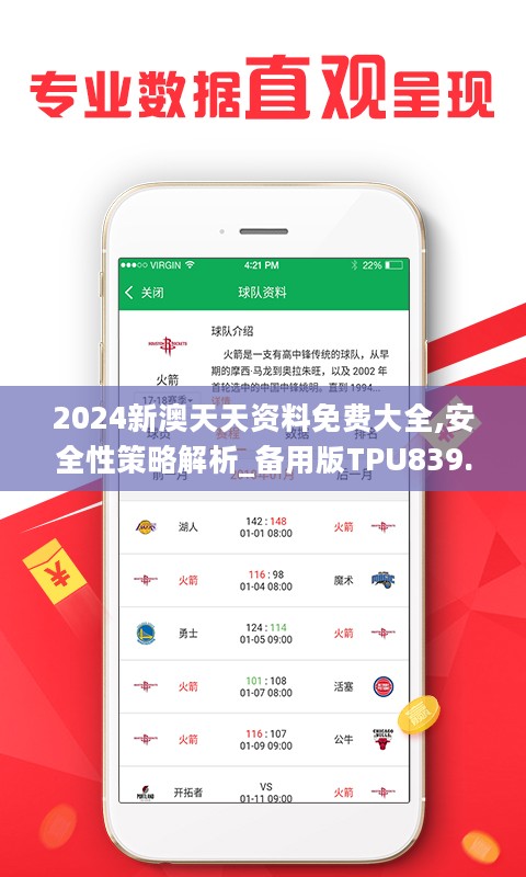 2024天天彩全年免費資料,平衡計劃息法策略_VNJ9.842方案版