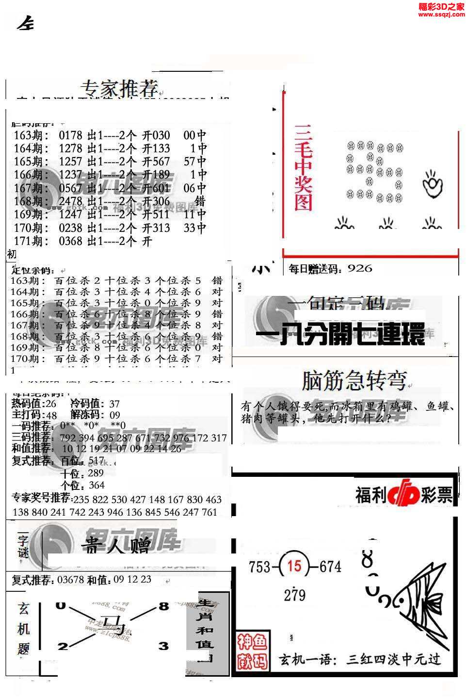 正版真精華布衣天下今天,全身心數(shù)據(jù)指導(dǎo)枕_JLB83.868觸感版