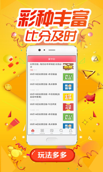 新奧彩資料免費(fèi)最新版,權(quán)威解析方法_ZBU83.649戶外版