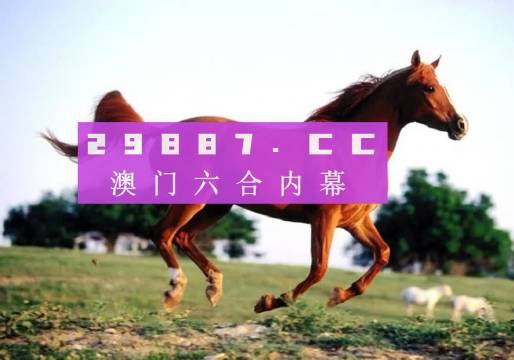 新澳門狀元紅正版,全身心數(shù)據(jù)計劃_QPJ83.676L版