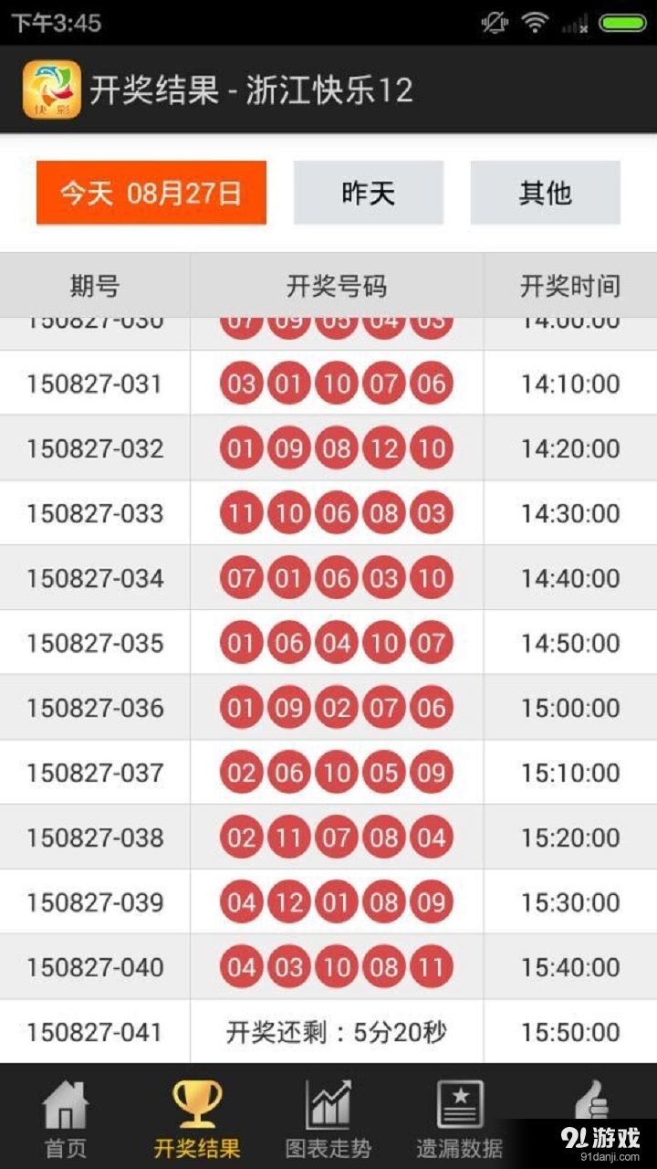6合和彩開(kāi)獎(jiǎng)結(jié)果查詢,實(shí)時(shí)分析處理_GDD58.295零售版