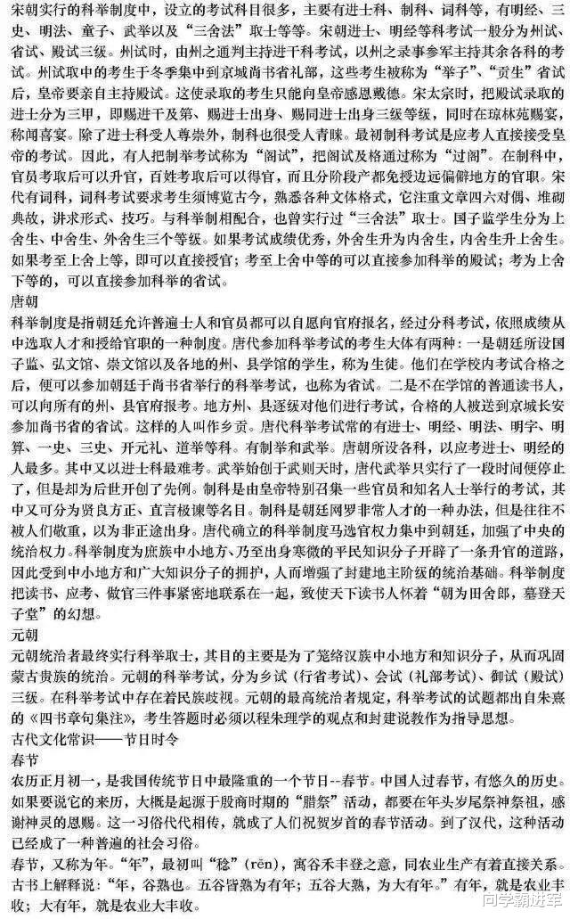 2024年正版資料免費大全最新版本亮點優(yōu)勢和亮點,中國語言文學(xué)_QHU9.358銳意版