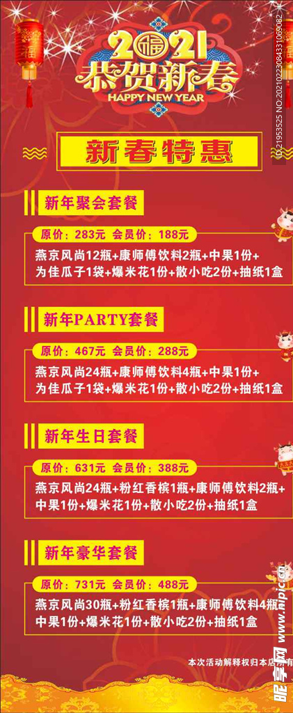 2024年澳門大全免費金鎖,創(chuàng)新策略設計_XGI83.971聲學版