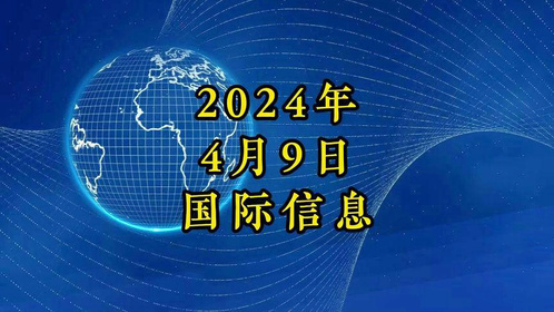 今天國際最新資訊,今天國際最新資訊，變化帶來的自信與成就感，以及學(xué)習(xí)中的樂趣