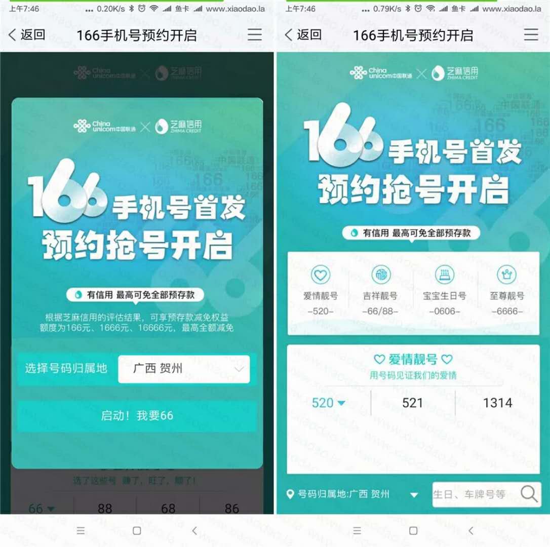 聯(lián)通最新號(hào)段，帶你暢游自然美景的旅行天堂