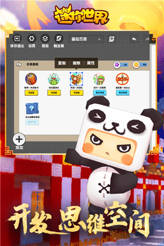 迷你世界360版最新更新，一段溫馨的探險(xiǎn)之旅啟程