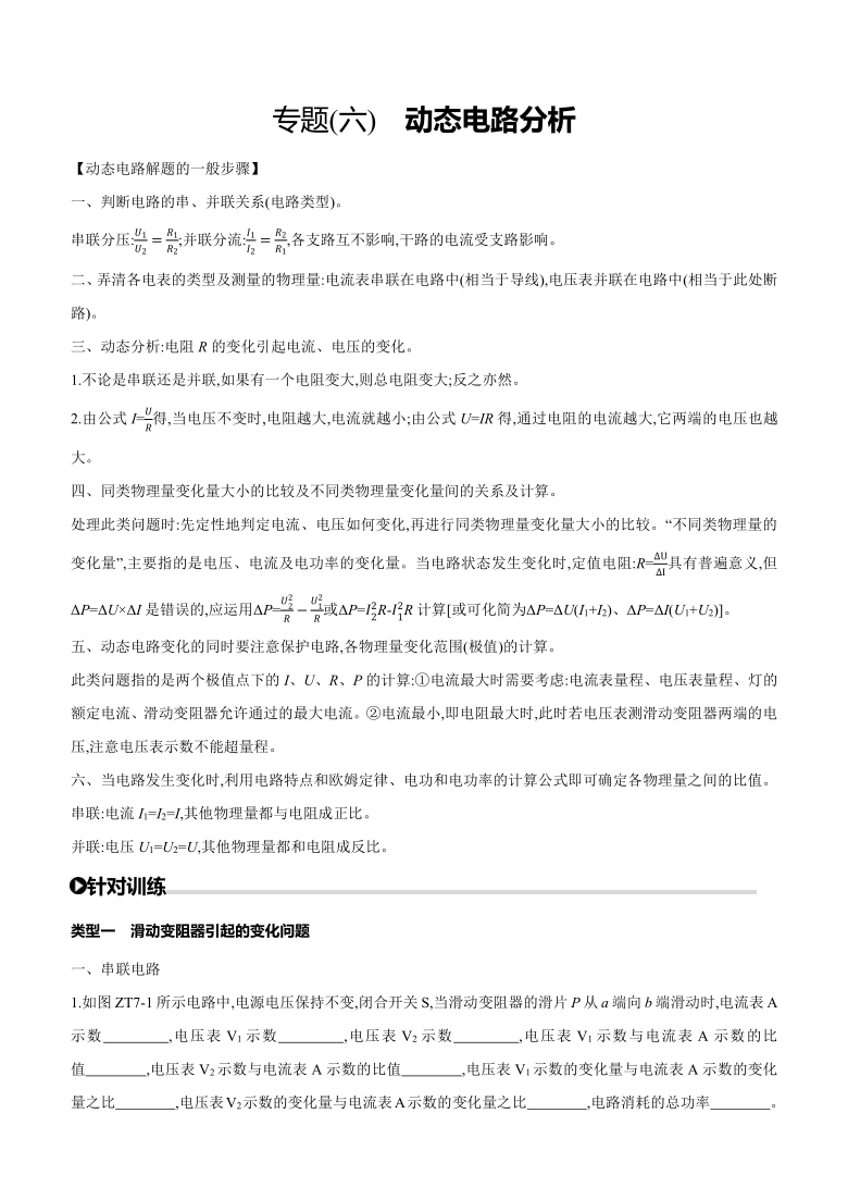 澳門豬八戒免費(fèi)資料匯總,動(dòng)態(tài)解讀分析_GWJ9.525神秘版