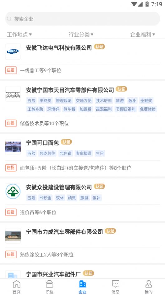 寧國在線招聘最新信息，科技引領(lǐng)招聘服務(wù)革新，未來人才匯聚于此
