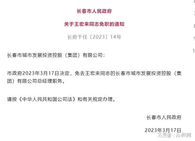 吉林人事大調(diào)整，自信與成就感的源泉，勵(lì)志前行之路