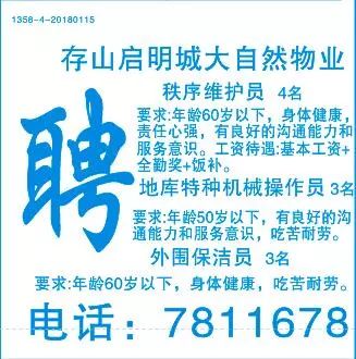 最新電力外線電工招聘啟事