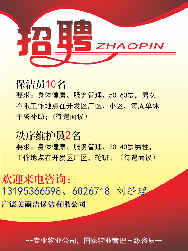 西安保潔雙休招聘現(xiàn)狀，行業(yè)透視與個人觀點分享
