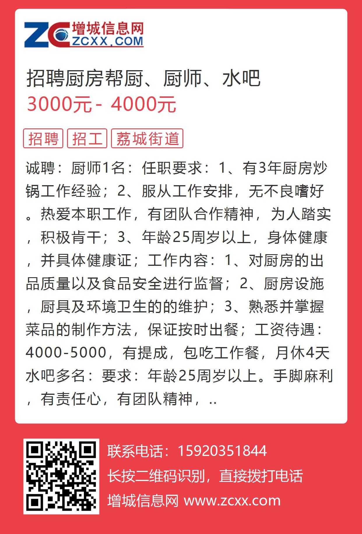 咸陽(yáng)烹飪崗位熱招，展現(xiàn)廚藝才華的絕佳機(jī)會(huì)！