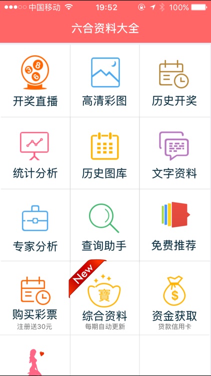 香港資料大全正版資料2024年免費,科學(xué)基本定義_外觀版80.506