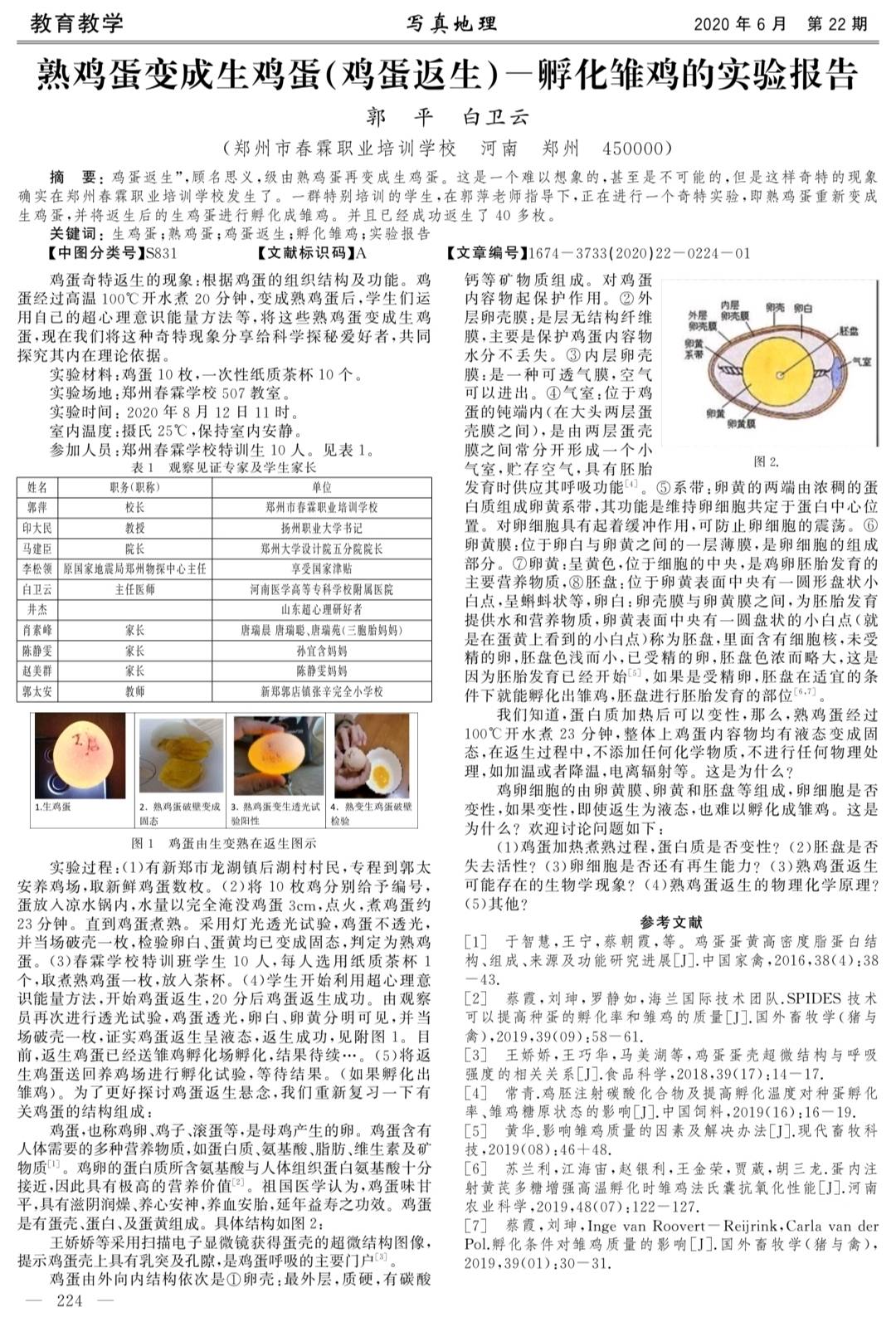 新奧門2024年資料大全官家婆,科學(xué)解說指法律_硬件版48.983