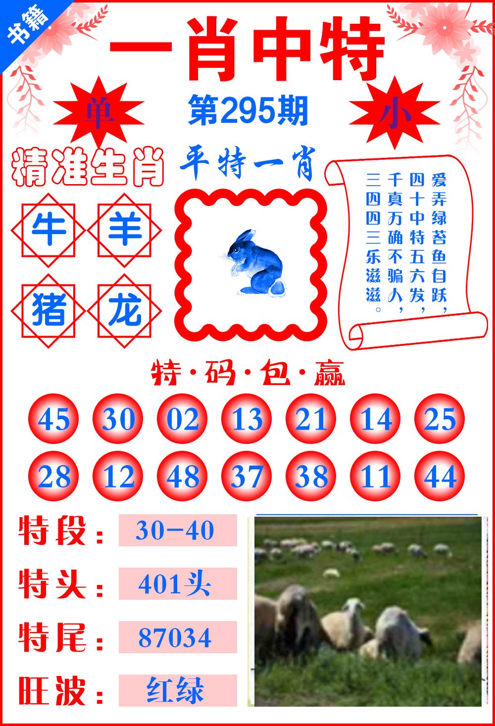 新澳門一肖一碼一特一中,快速問題解答_隨行版35.876