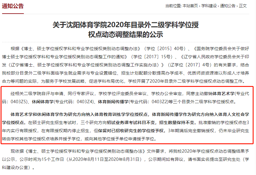 澳門研究生內(nèi)部資料哪里找？,公共衛(wèi)生與預(yù)防醫(yī)學(xué)_經(jīng)典版55.758